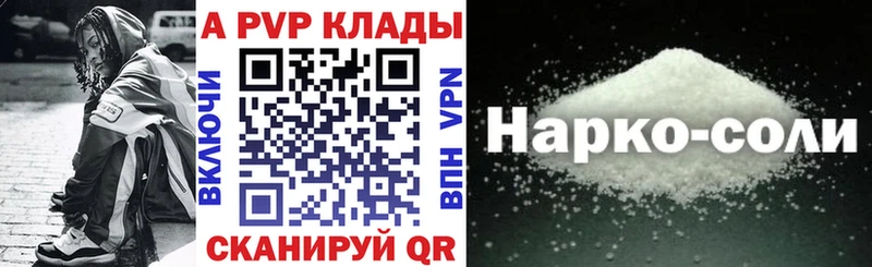 Alpha PVP кристаллы Жуковский