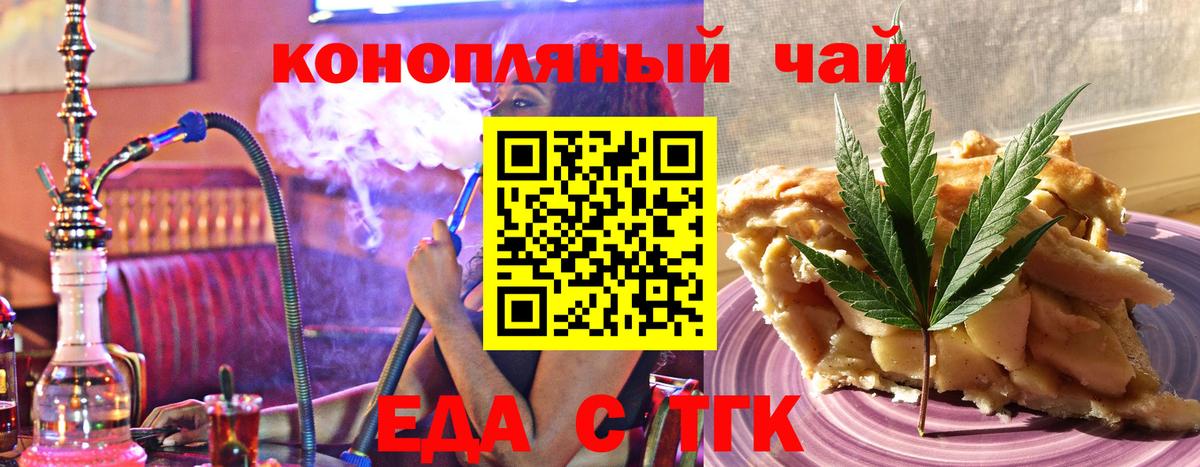 Canna-Cookies марихуана  Вход с VPN  Жуковский 