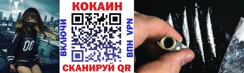 COCAIN Перу Жуковский