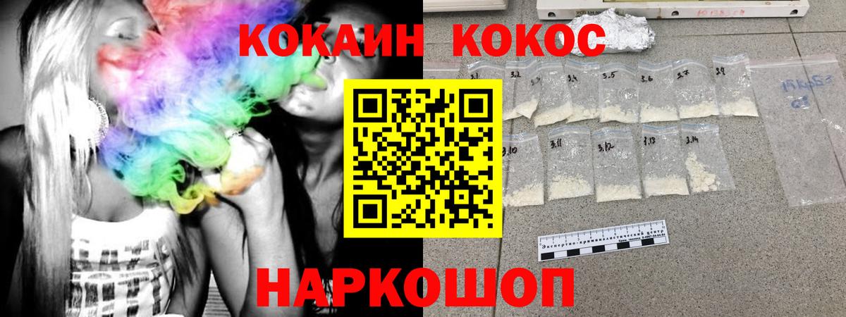 Cocaine 97% Жуковский