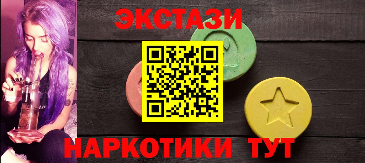 ЭКСТАЗИ  Ecstasy DUBAI  Вход с VPN  Жуковский 
