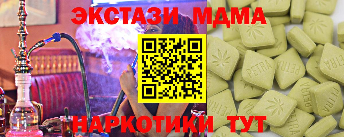 Ecstasy 280 MDMA Жуковский