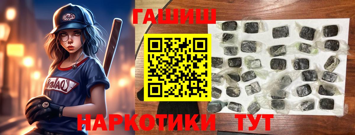 ГАШ хэш  Вход с VPN  Жуковский  ГАШИШ 40% ТГК 