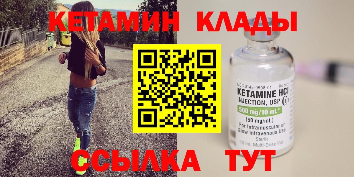 Кетамин VHQ Жуковский