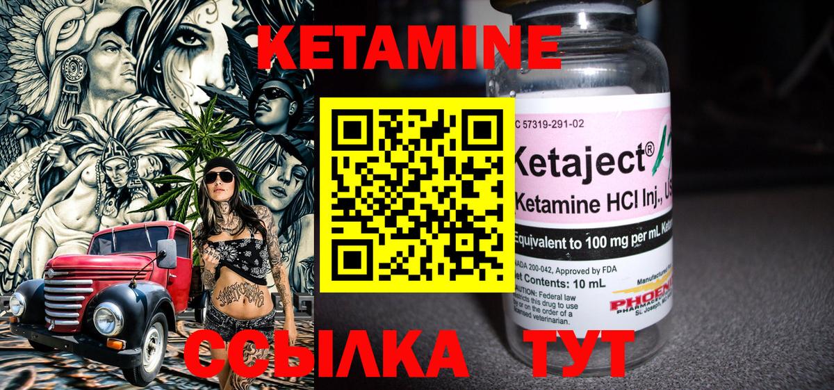 Кетамин ketamine  Вход с VPN  Жуковский 