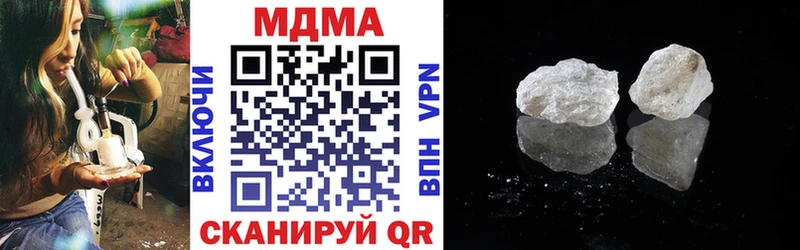 MDMA кристаллы  Жуковский 