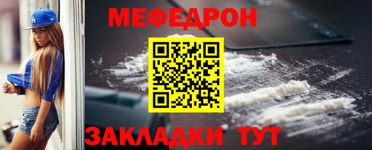 Мефедрон мука Жуковский