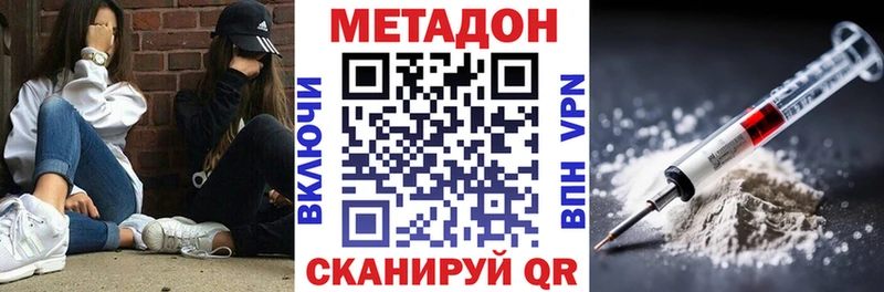 МЕТАДОН кристалл Жуковский