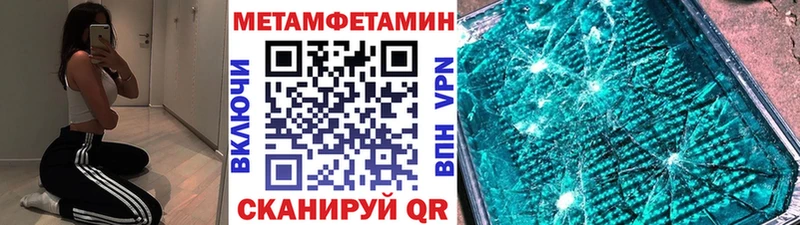 Метамфетамин кристалл  Жуковский 