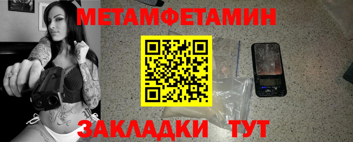 Жуковский  Первитин пудра  Вход с VPN 