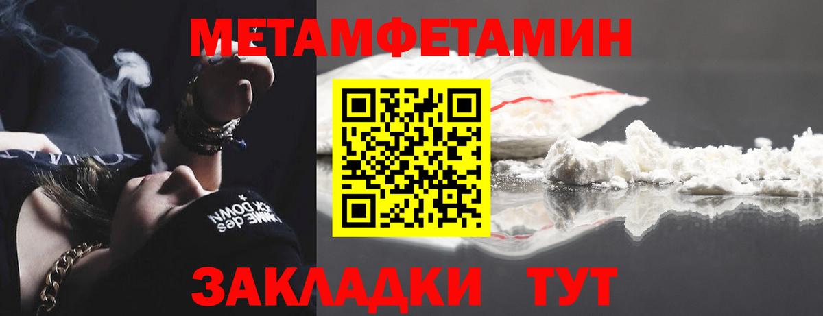 Первитин мет Жуковский