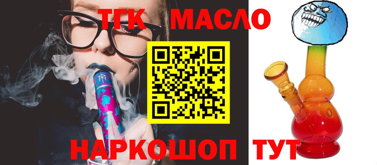 Дистиллят ТГК концентрат  Вход с VPN  Жуковский 