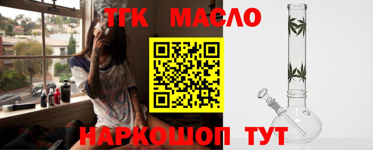 Дистиллят ТГК гашишное масло Жуковский