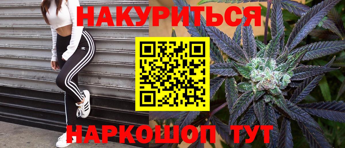 Канабис AK-47  МАРИХУАНА Bruce Banner  Вход с VPN  МАРИХУАНА конопля  Жуковский 